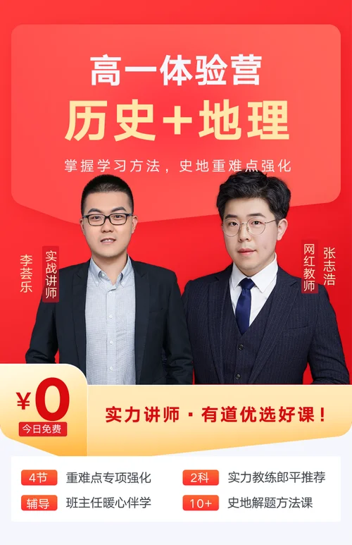张志浩历史老师的课讲得好吗-张志浩历史课如何