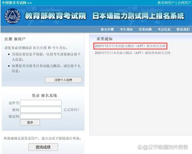 日语jlpt考试报名流程-日语 JLPT 报名流程