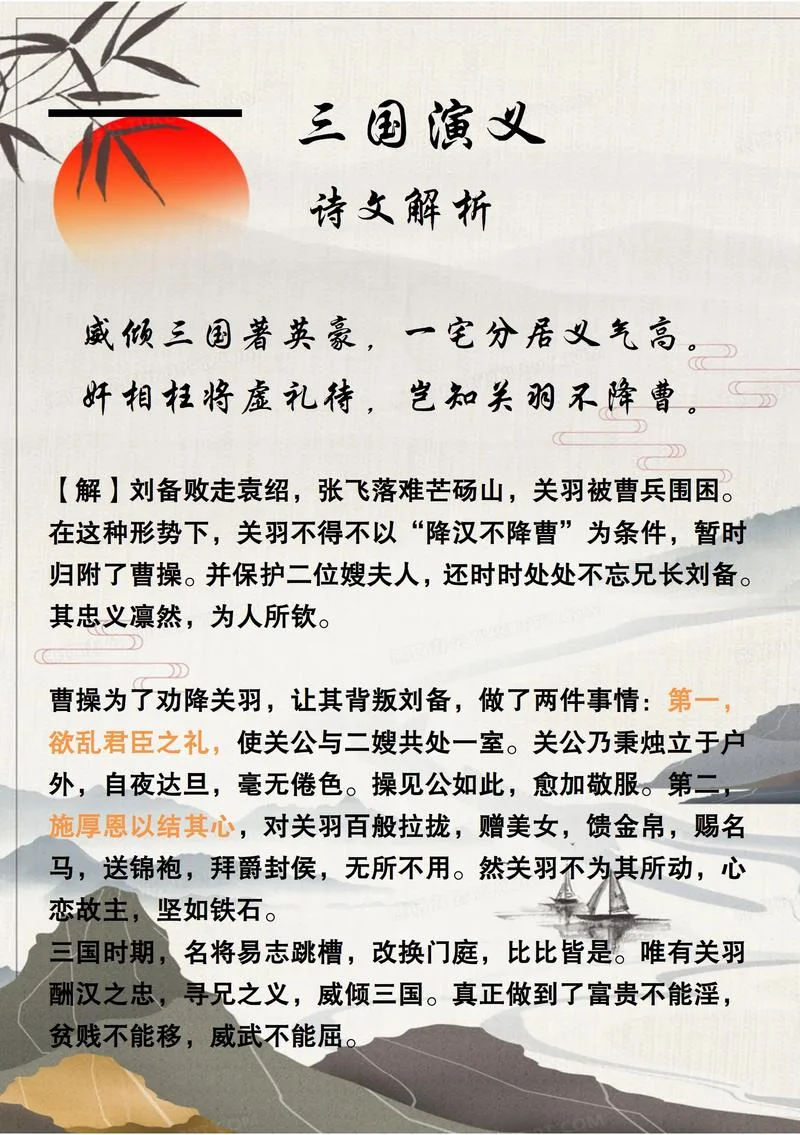 大意失荆州出自哪_2