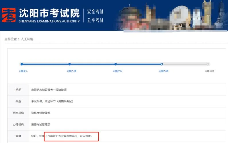 一建代报名是什么意思_1