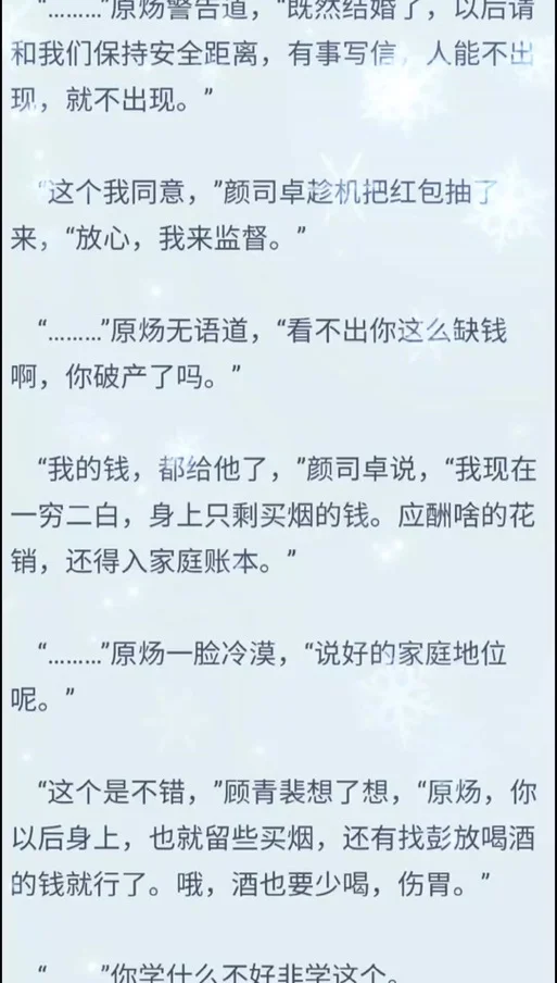 叶轻狂出自哪部小说_2