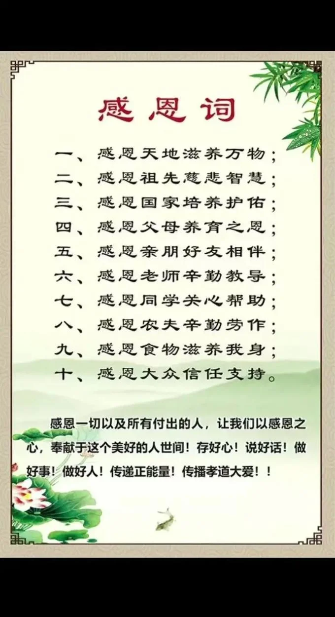 感恩天地滋养万物感悟_1