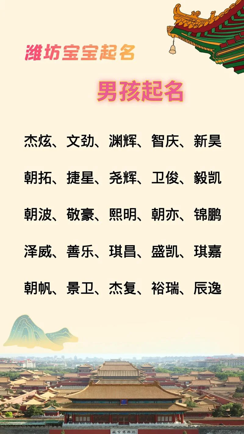 男孩楚辞起名字大全集-男孩楚辞起名字集