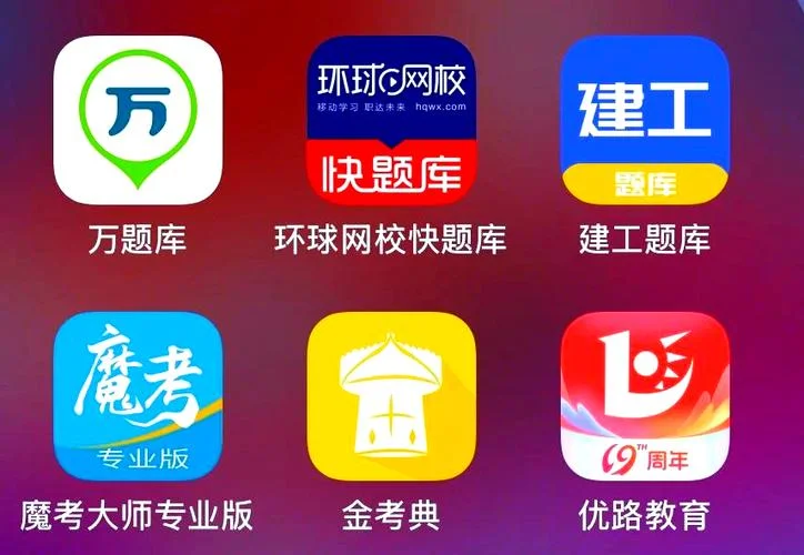 学一建的app-一建学习APP