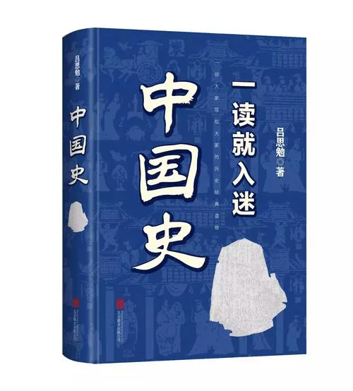 历史专著书籍_1
