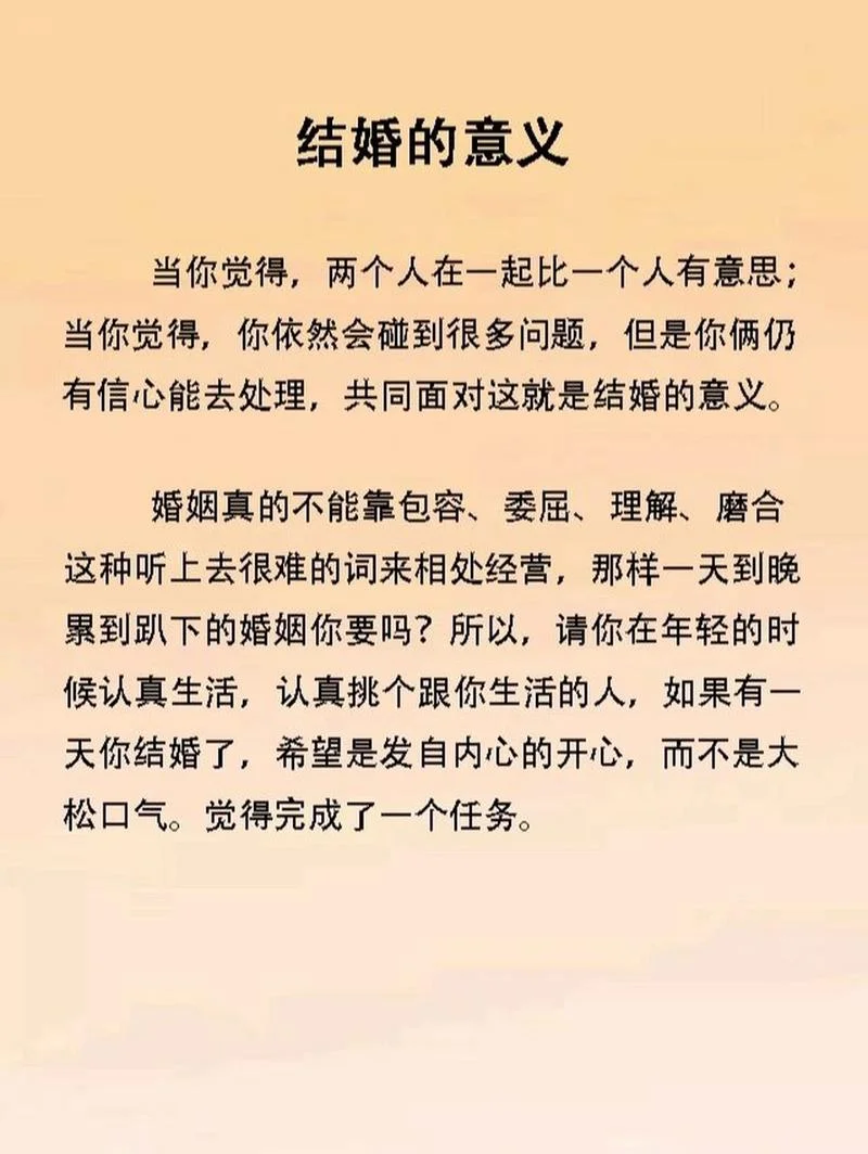 结婚的感悟-结婚感悟总结