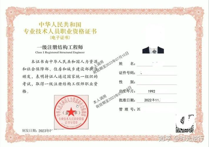 一级结构工程师报考_1