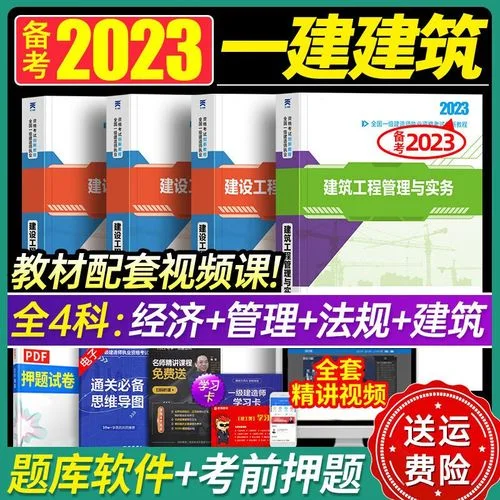 一建哪些科目是选择题_1