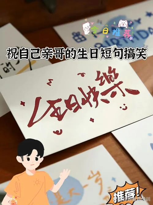 生日快乐的逗比祝福_1