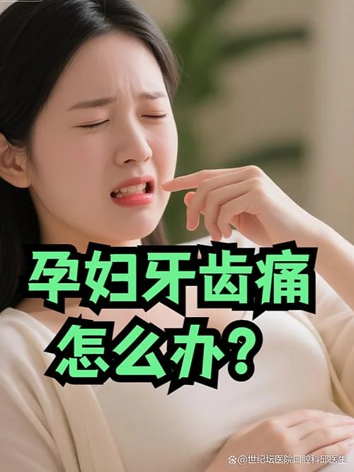孕妇梦到掉牙齿-孕妇梦见掉牙齿