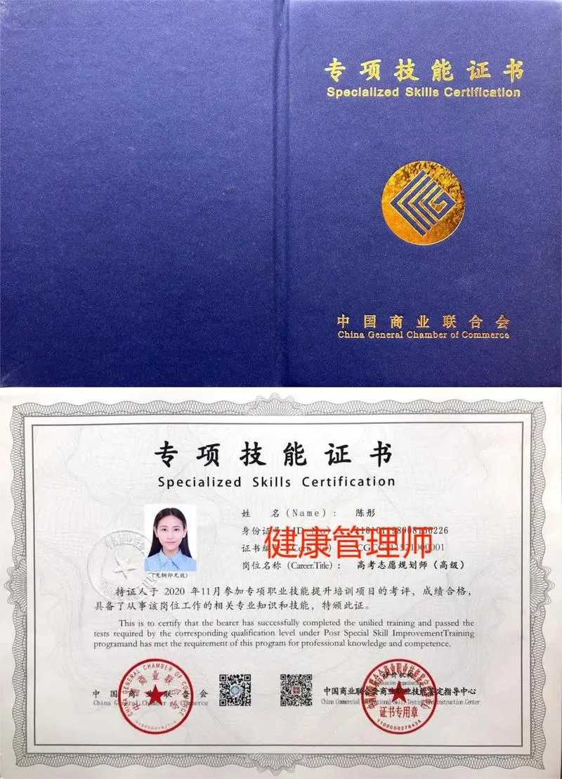 2018健康管理师证报考_1