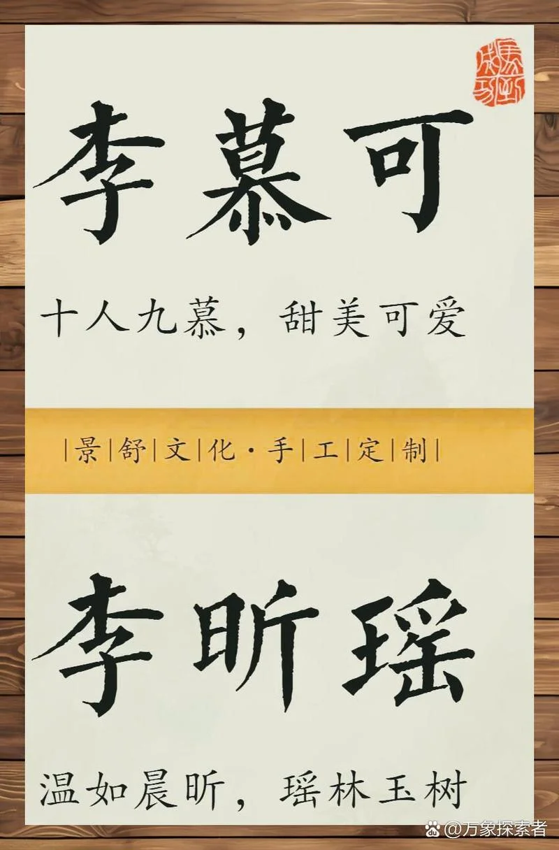 李宝宝起名_1