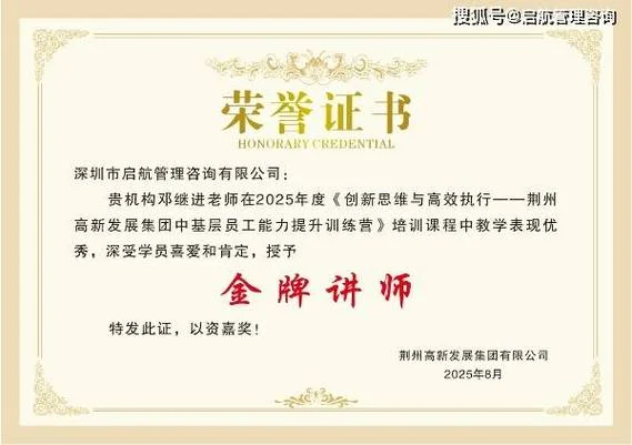 项目管理能力提升讲师_2