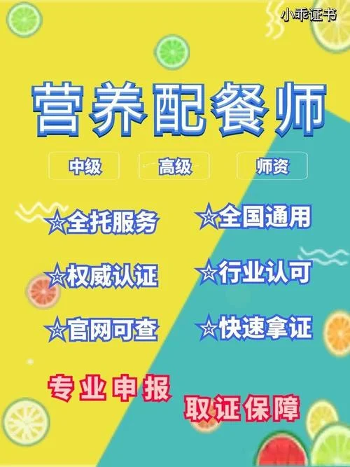 营养配餐证书查询网站_2