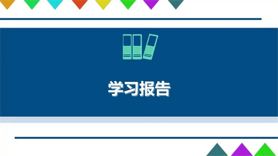 留学机构设计报告ppt-留学机构设计汇报