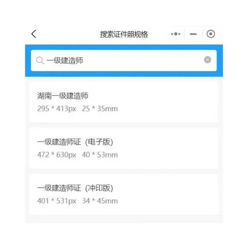 一级建造师报名考试网_2
