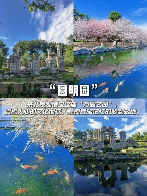 北京旅游当地团组团攻略-北京本地游攻略