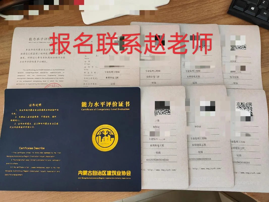 全国监理工程师培训合格证书查询_2