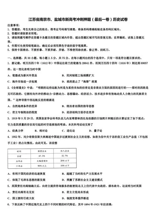 2018全国高考2卷历史题_1