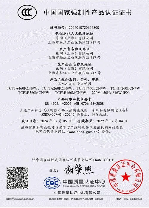 产品ccc证书查询怎么查-产品 CCC 证书查询方法