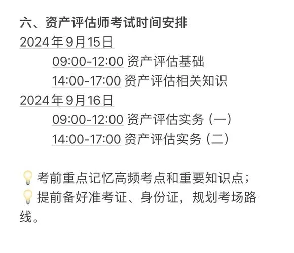 资产评估师报考条件-评估师报考条件