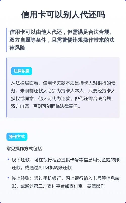 信用卡代还有什么要求_2