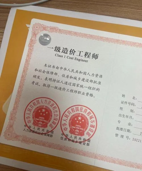 一级造价师和一级造价工程师的区别-一级造价师即一级造价工程师