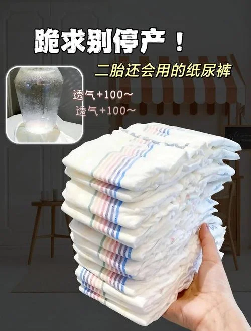 纸尿裤贴的东西叫什么-纸尿裤贴物称名称