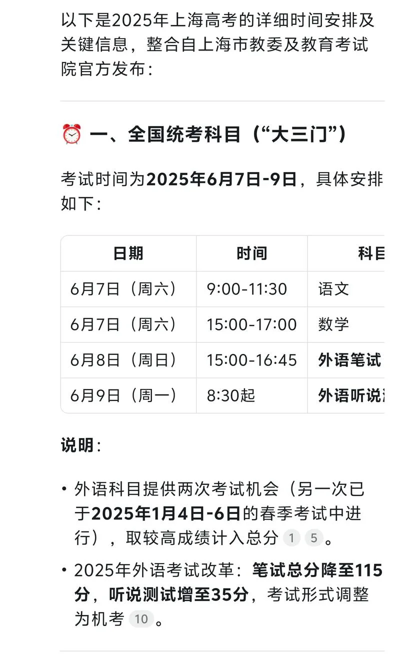 上海英语高考成绩查询_1