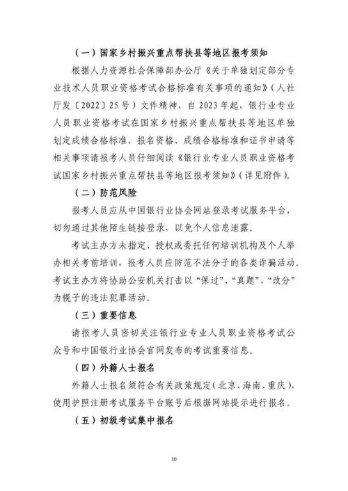 从业资格证考试_2