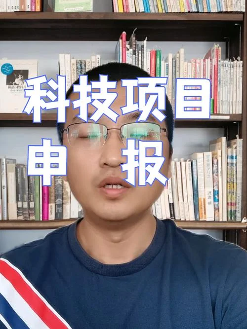 政府科技项目申报渠道_2