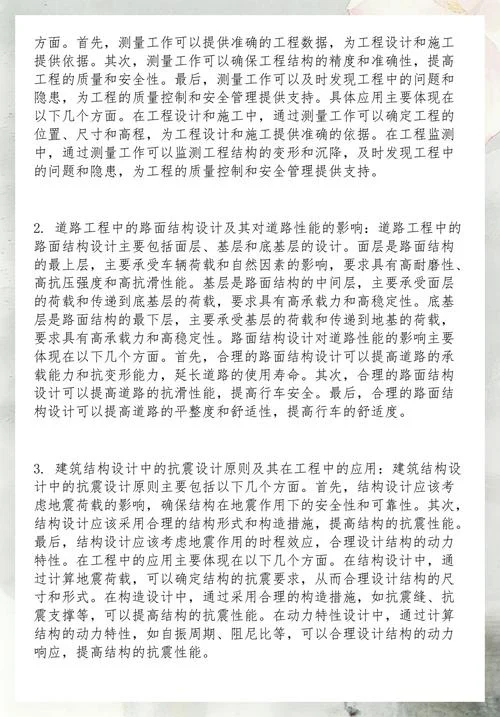 考研土木工程_1