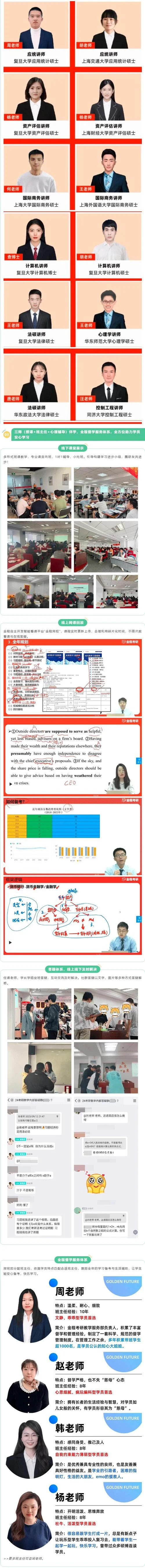 研究生考研网络课程_2