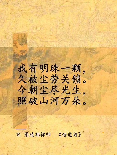 关于道理的诗_1