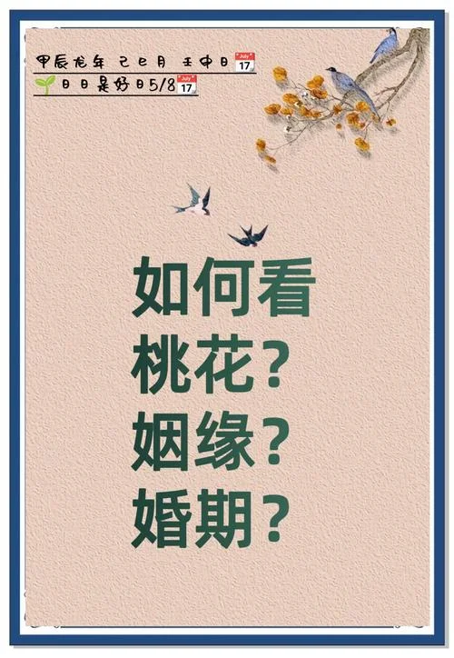免费算命一生婚姻-免费算一生婚姻