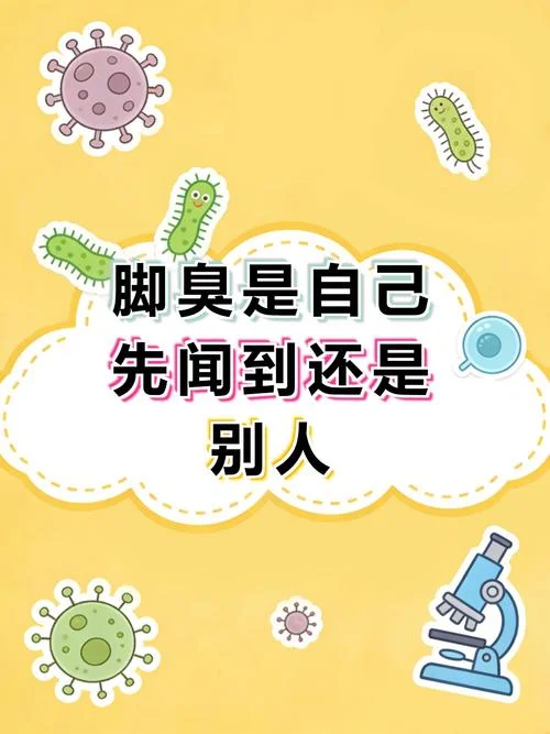梦见别人脚臭-梦闻他人足部异味
