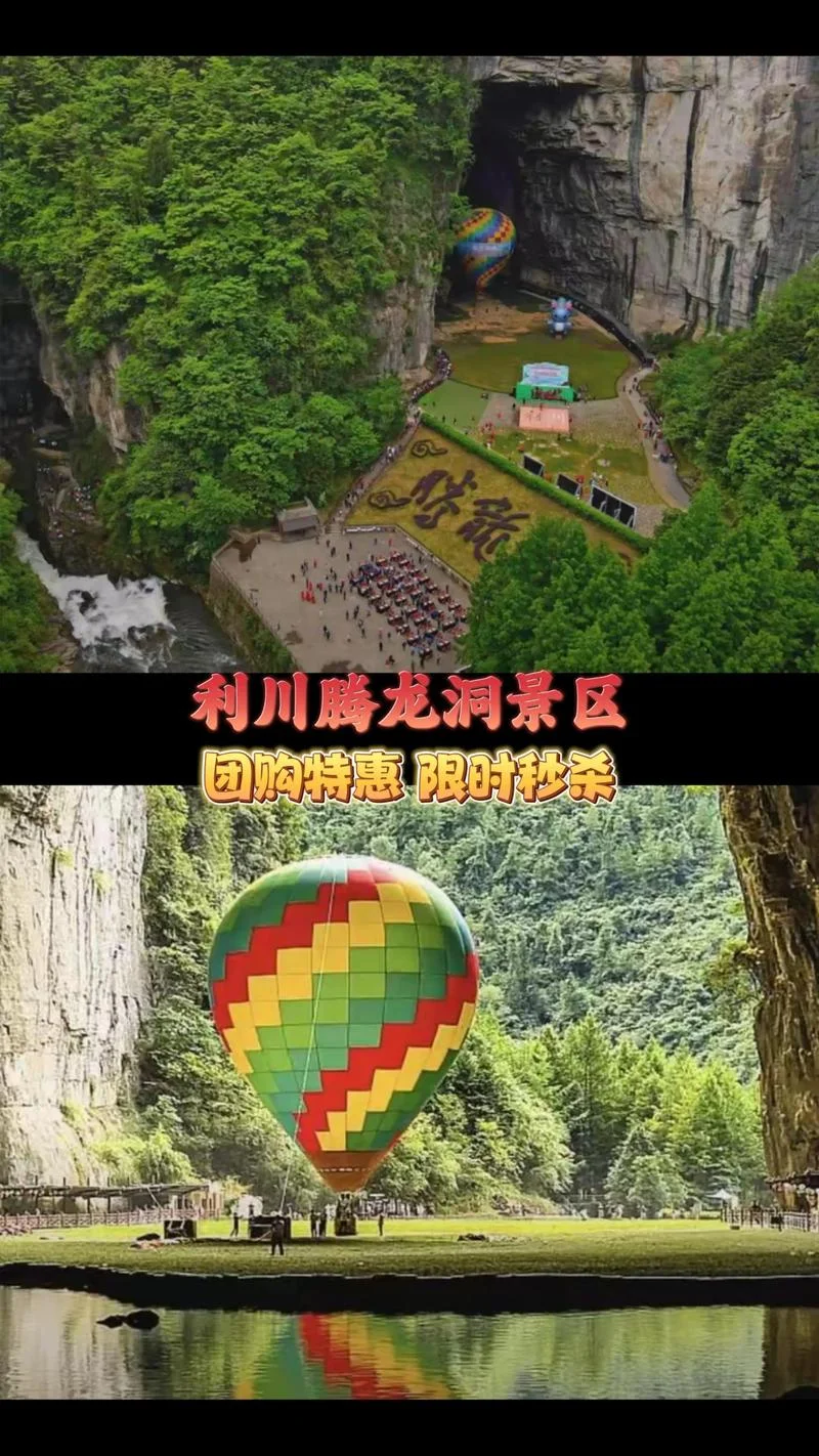 腾龙洞旅游感悟_2