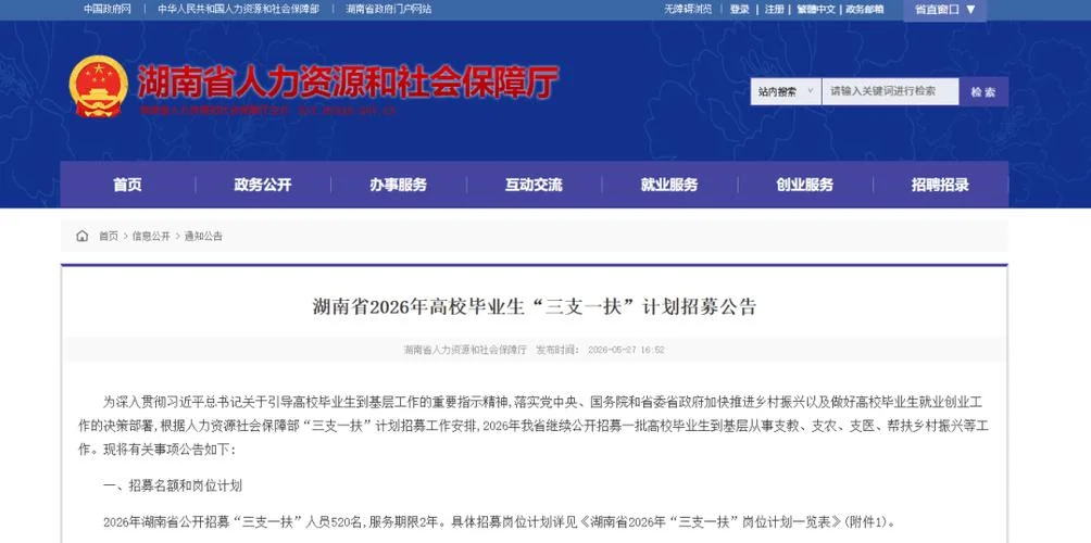 湖南省学历报考中心_2