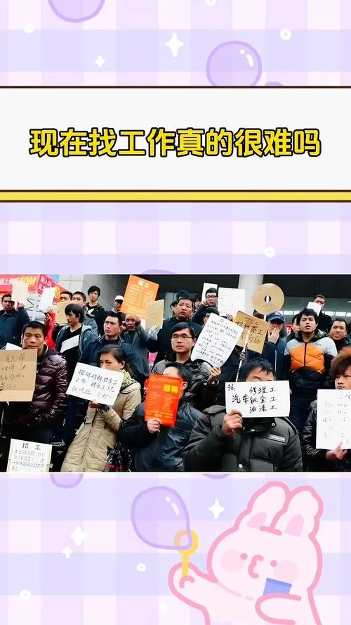 大学成绩太烂找工作_1