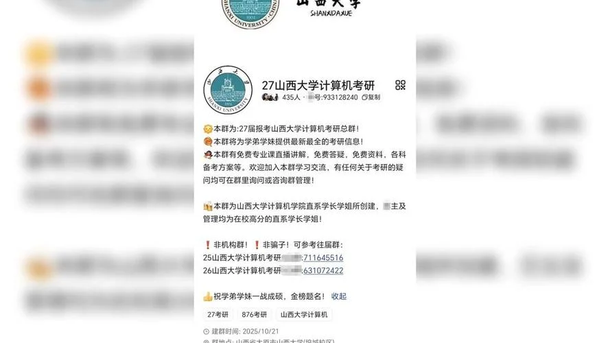 山西大学考研数据库-山西大学考研库