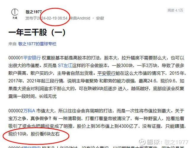 600298历史行情-600298 历史行情