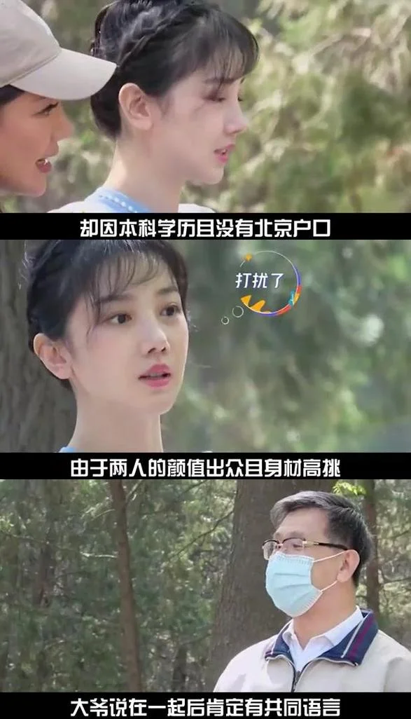 梦见相亲被嫌弃_2