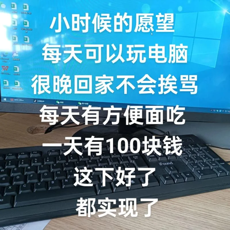 天天玩电脑成绩还很好_2