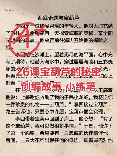 按下葫芦起了瓢的出处_1