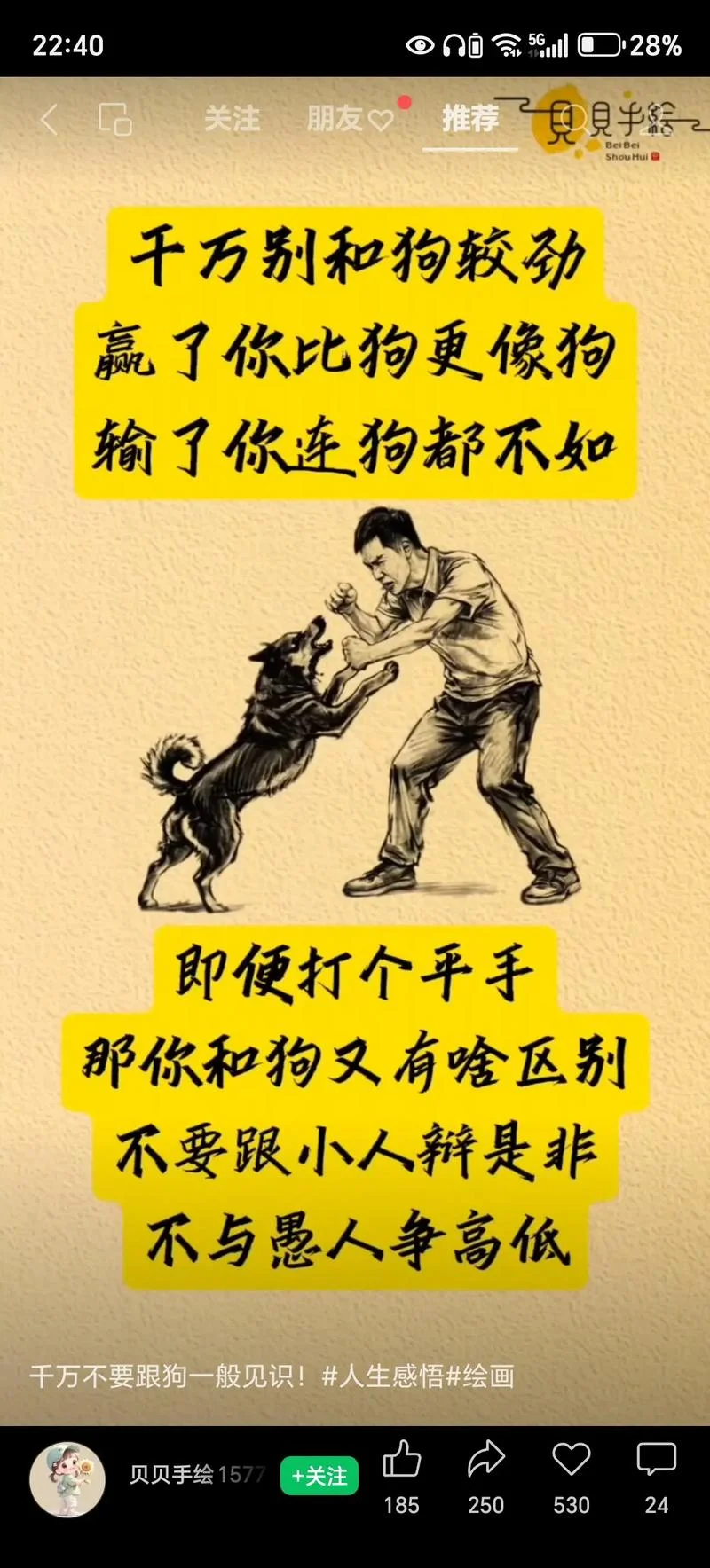 人与狗的历史头条百科-人与狗历史词条