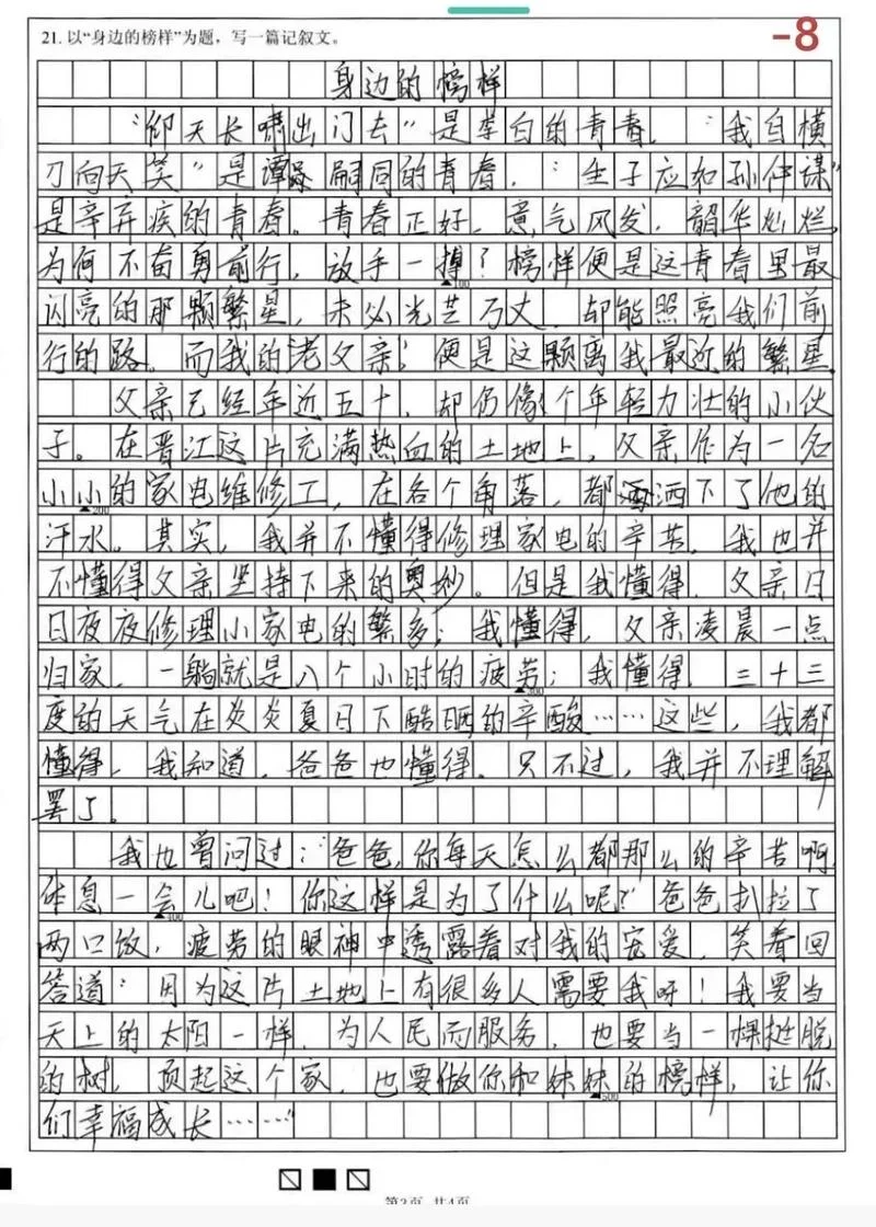 考试成绩日记-考试成绩日记