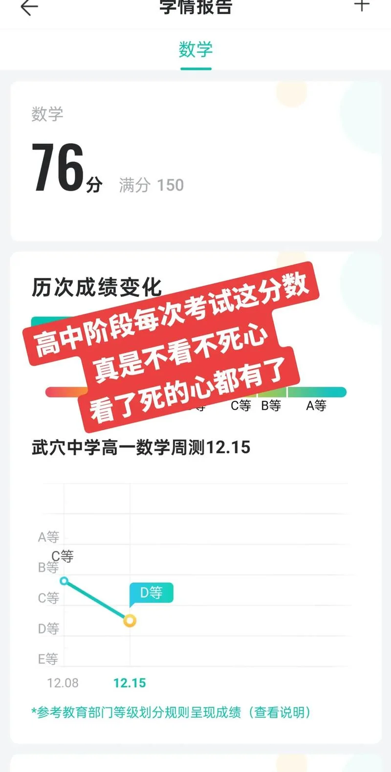 智学网成绩查询_1