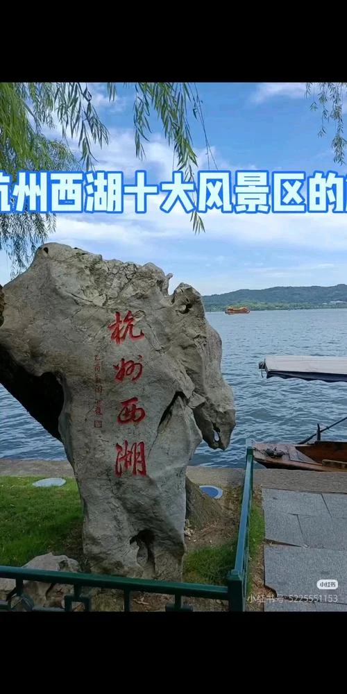 杭州的旅游景点是_1
