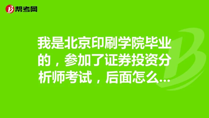 证券考试成绩出来时间_2