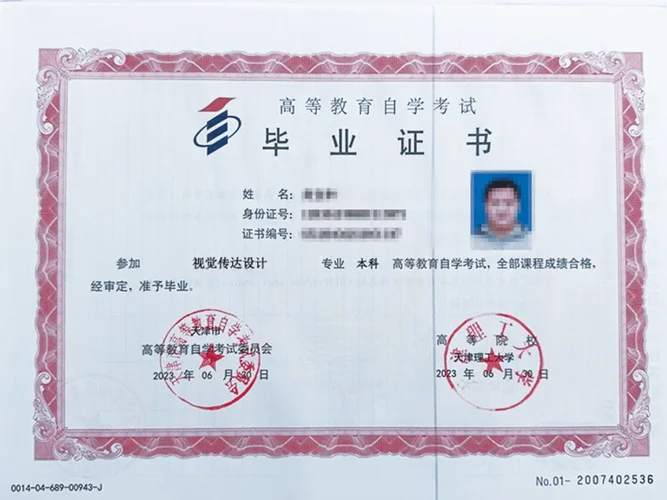 毕业证书可以查_1